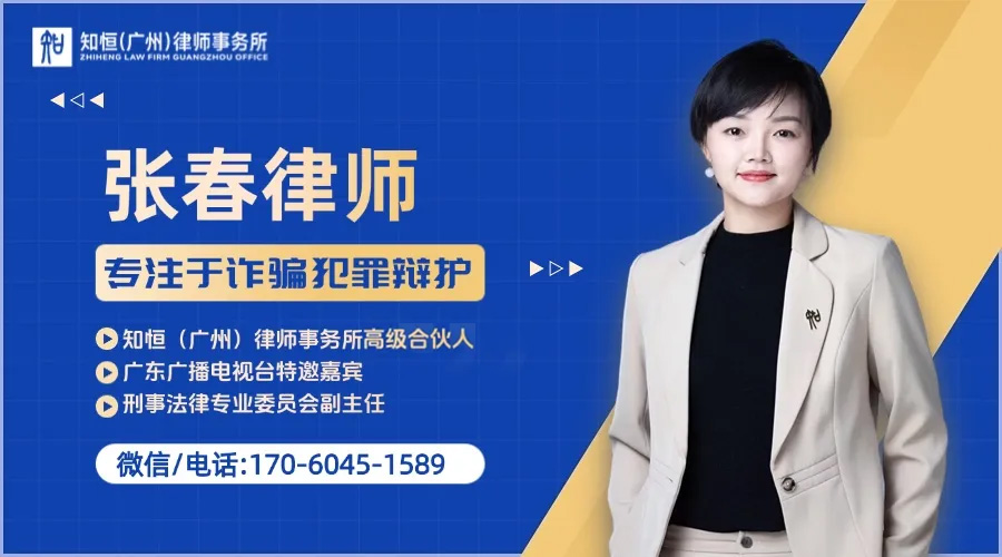 张春律师
