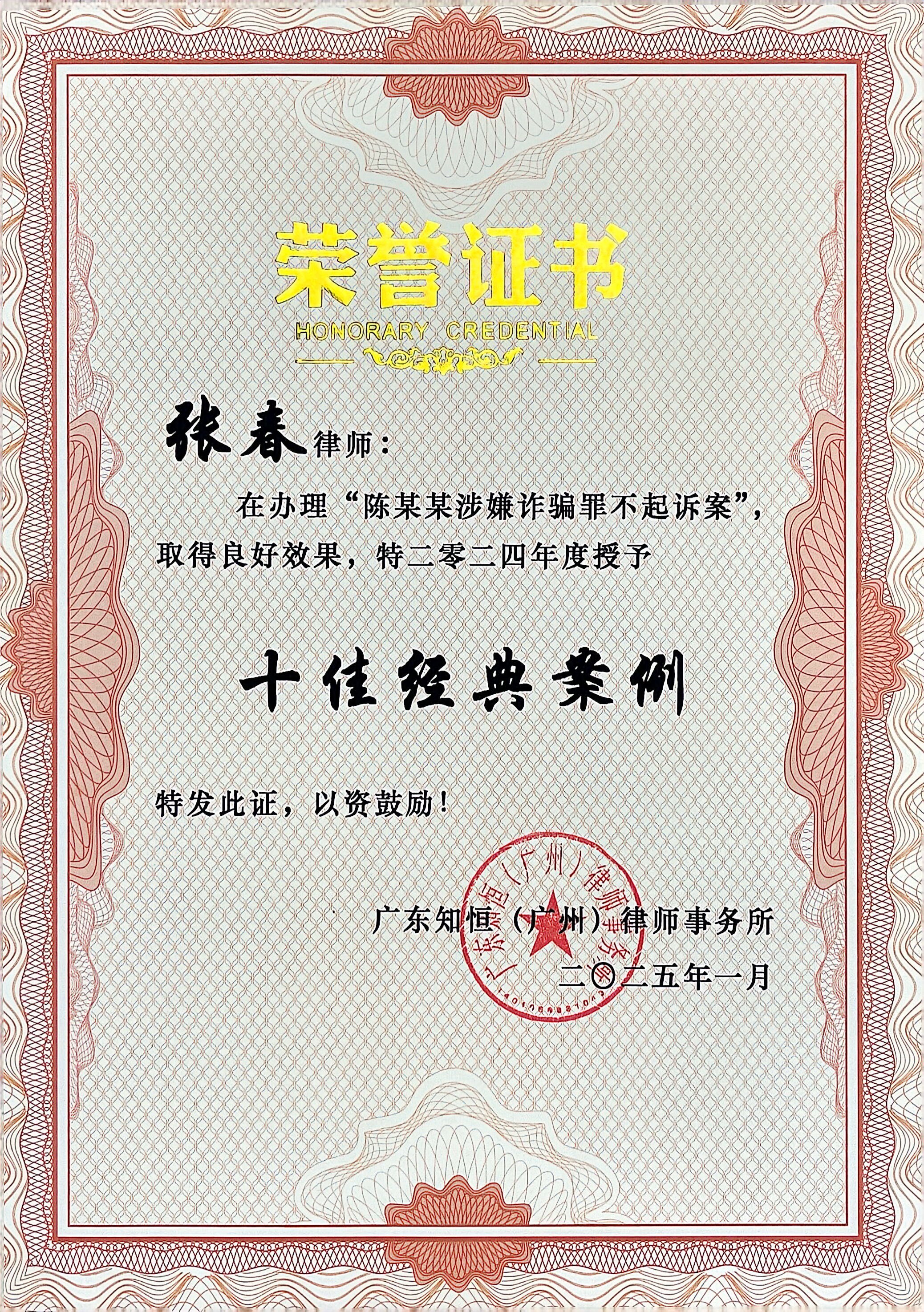 十佳经典案例