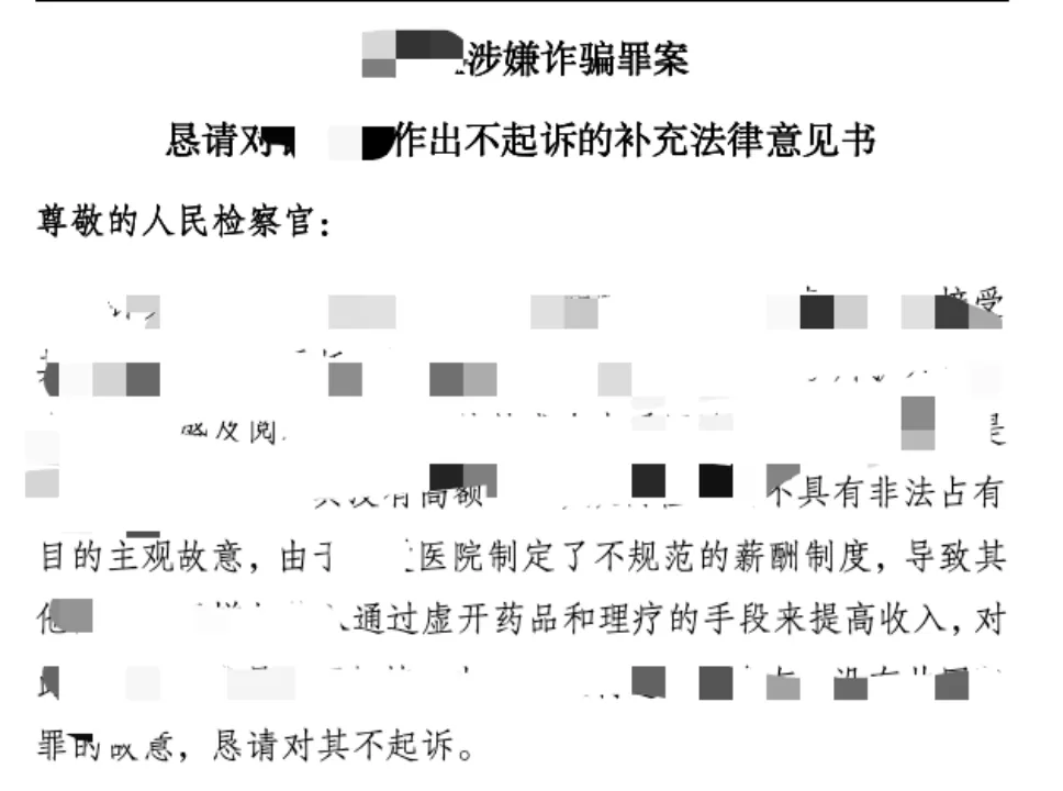 张律师提交