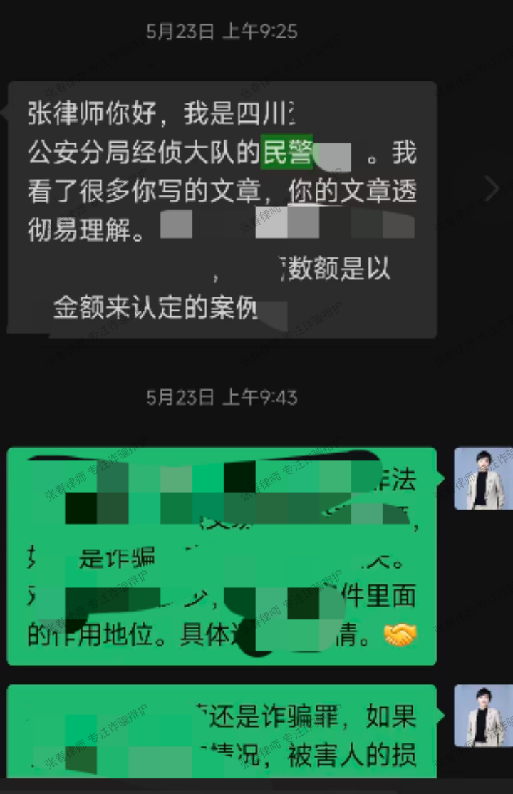 四川民警