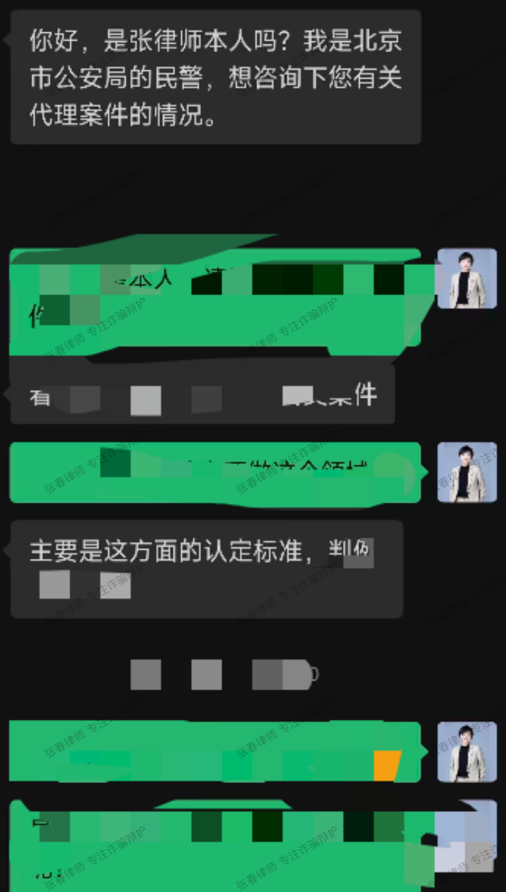 北京民警