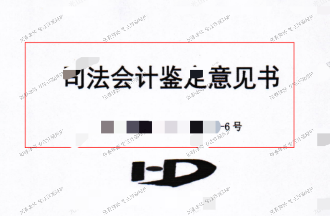 司法