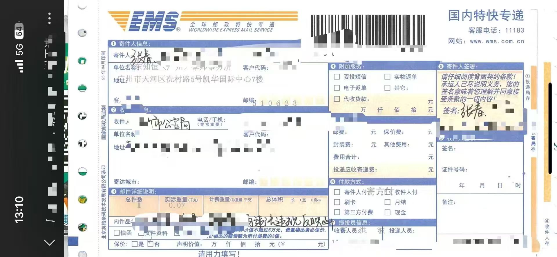 办案动态配图 1