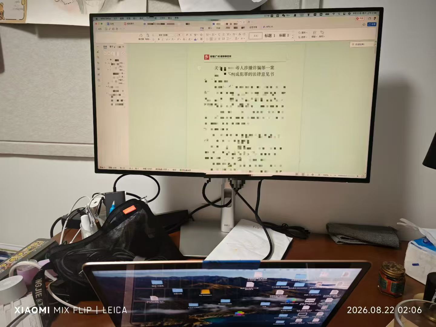办案动态配图 1