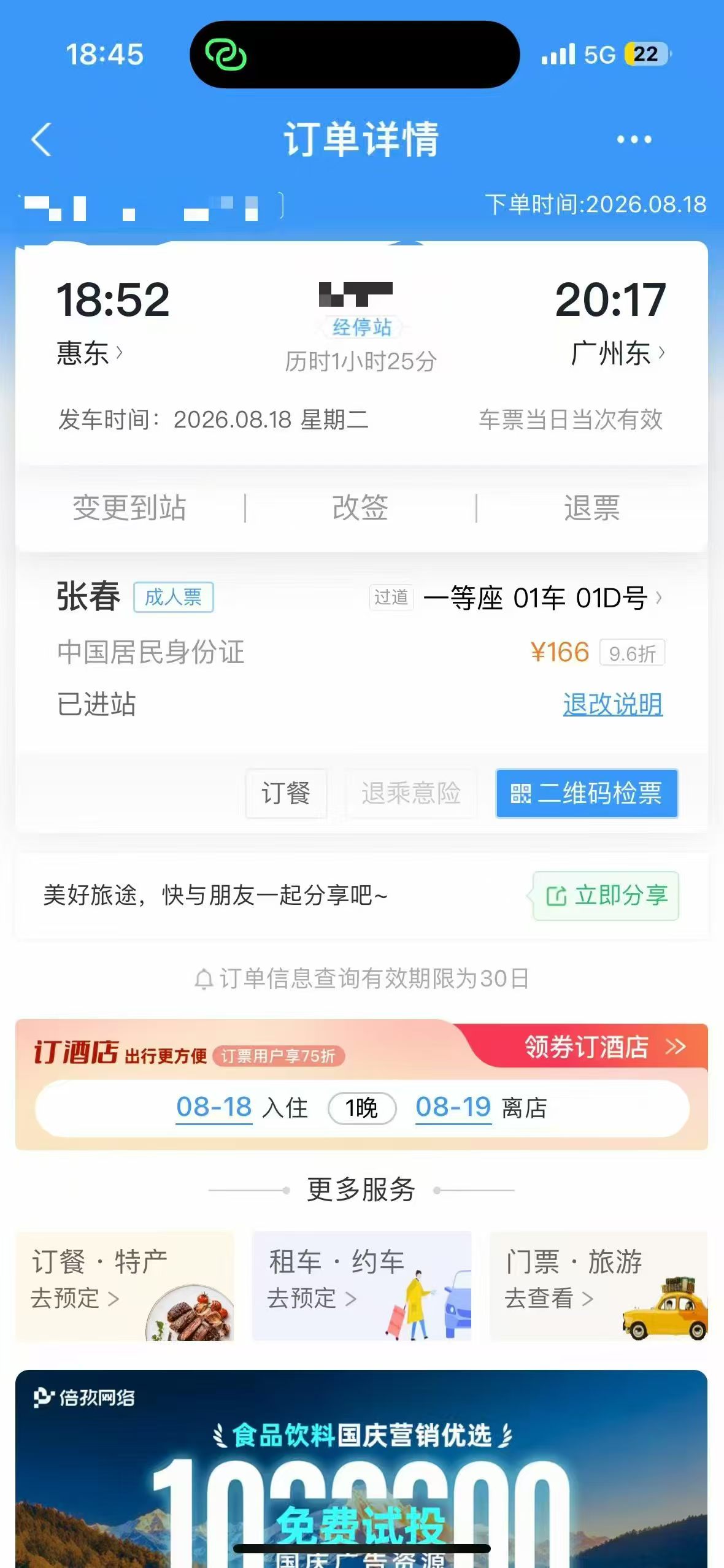 办案动态配图 4