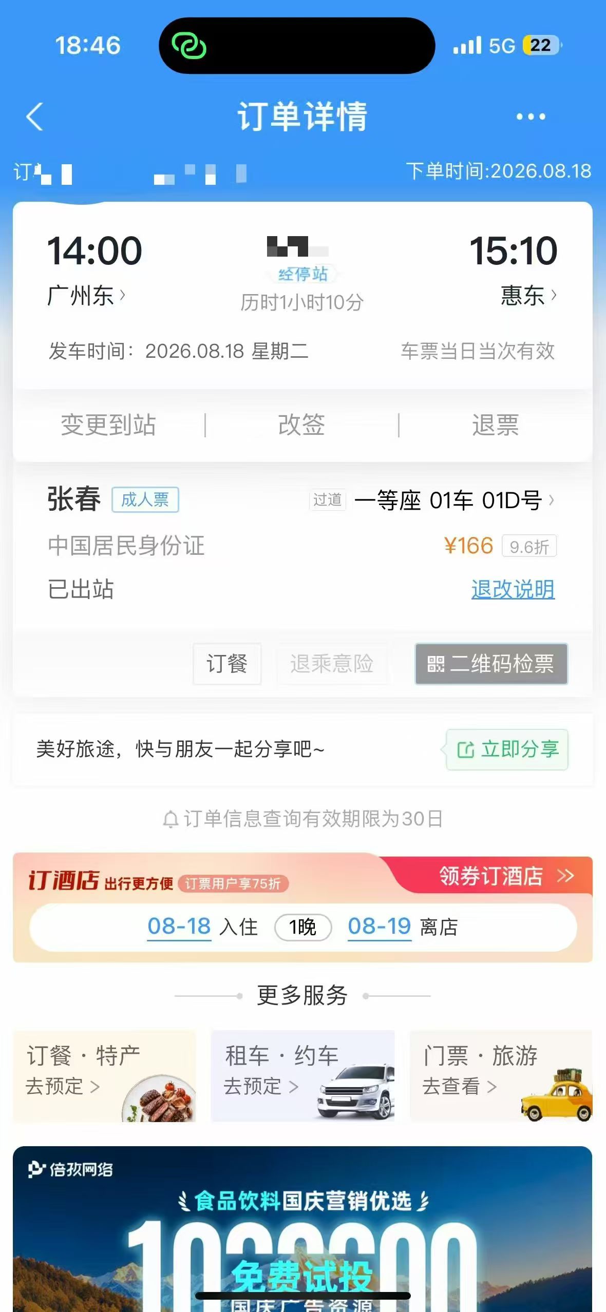 办案动态配图 5