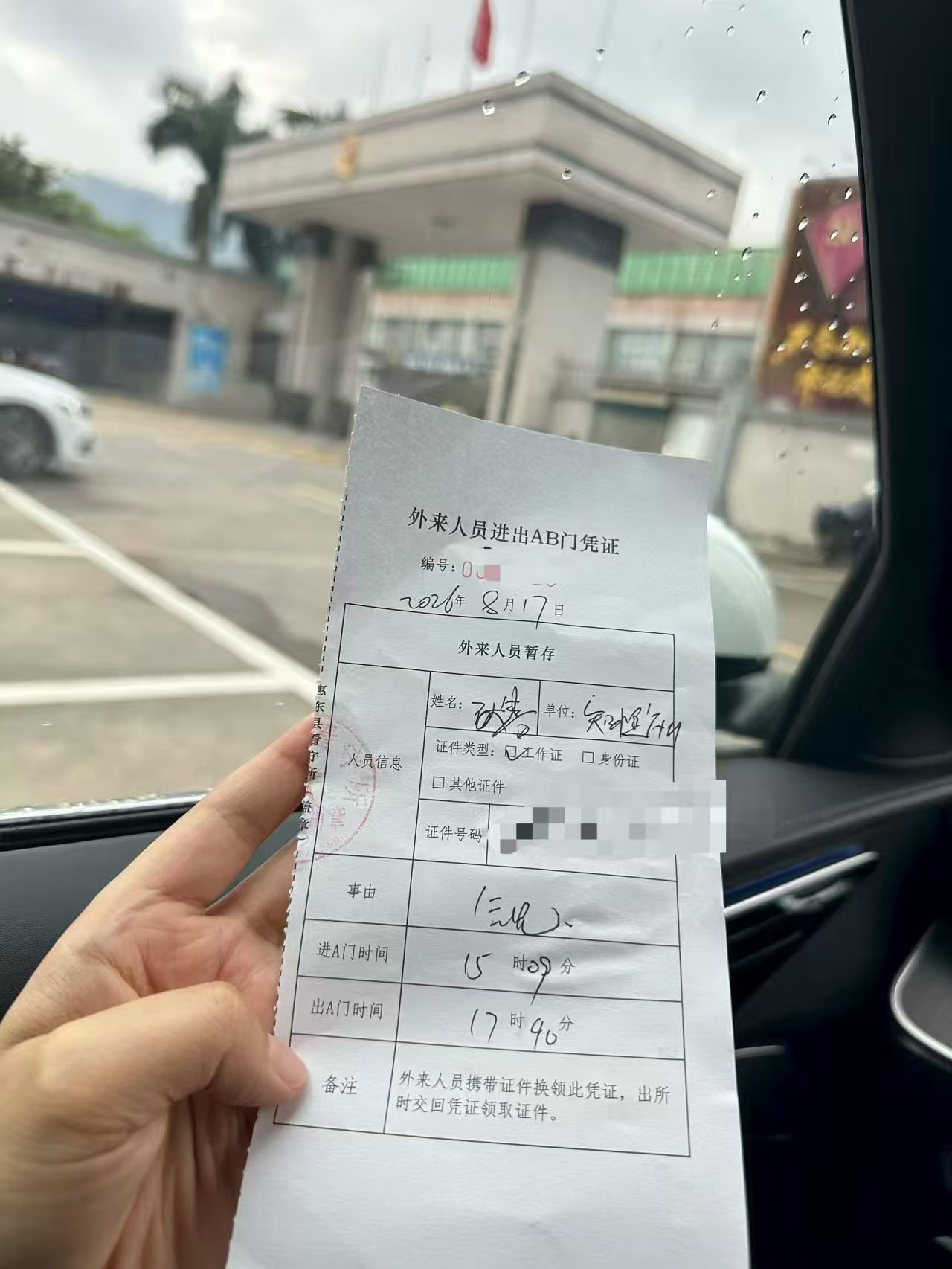 办案动态配图 1