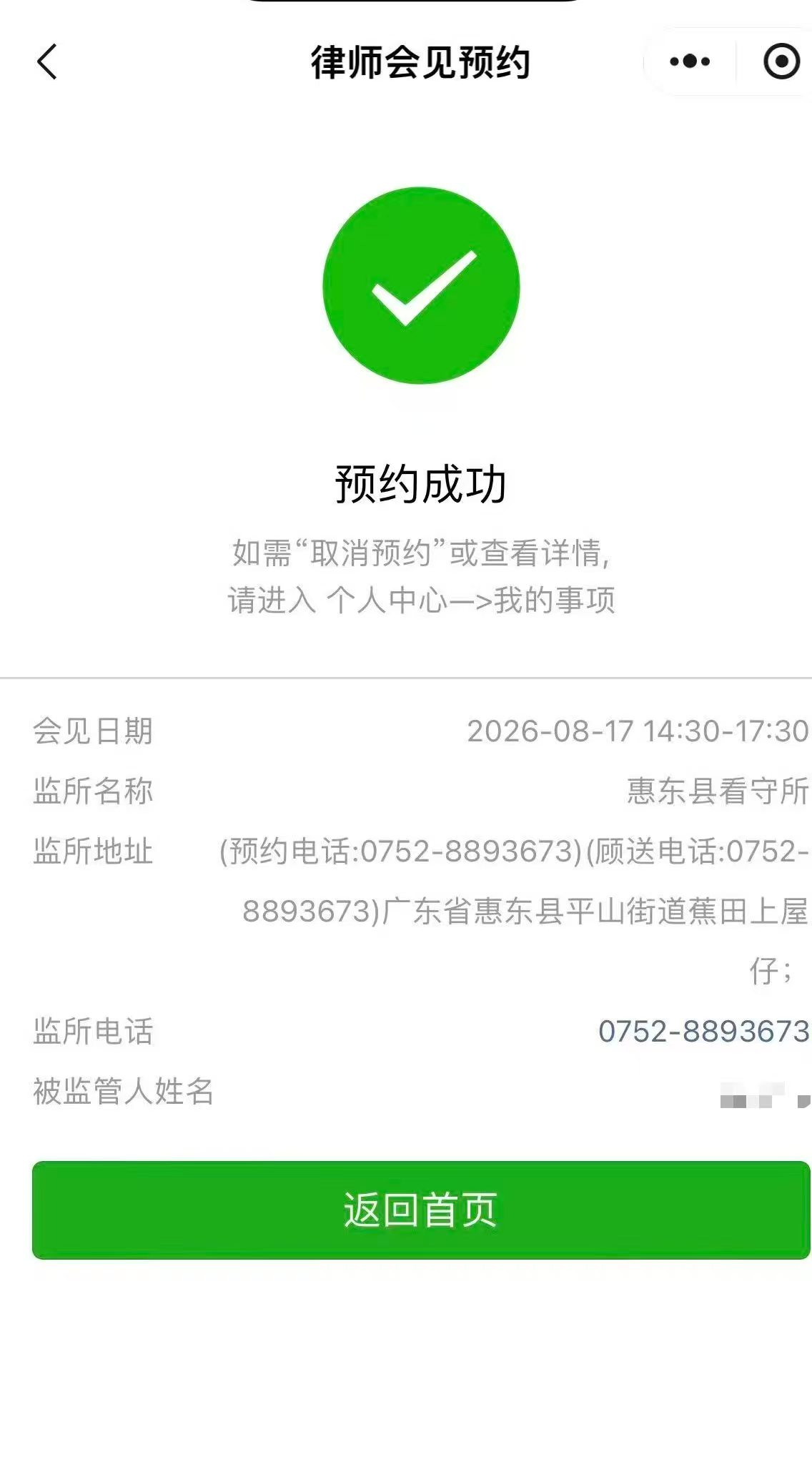 办案动态配图 1