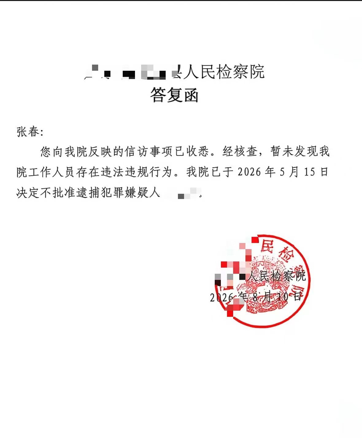 办案动态配图 1