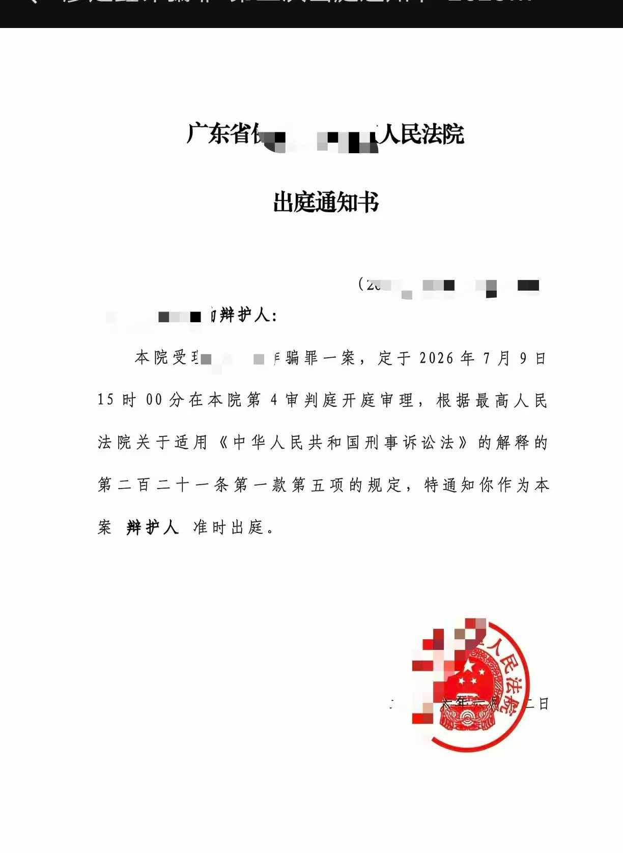 办案动态配图 1