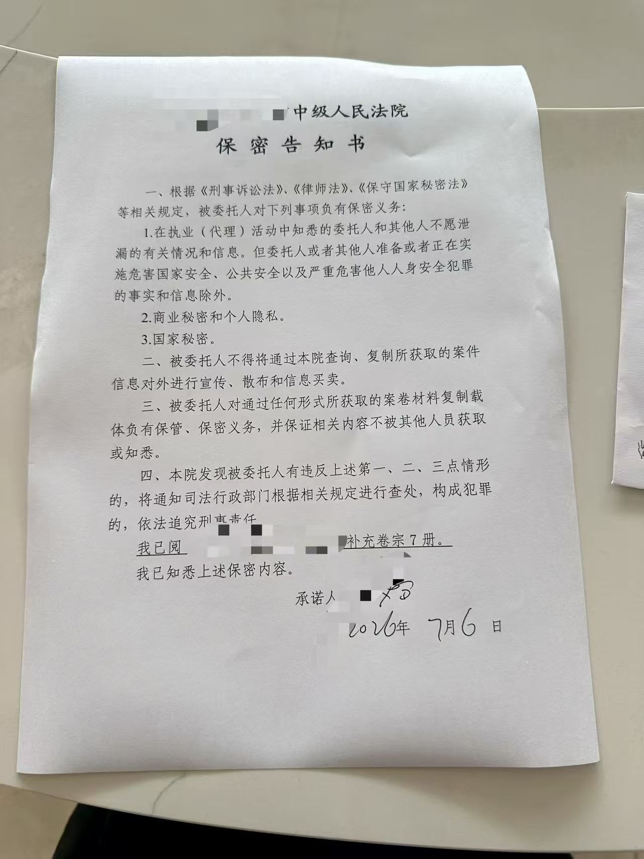 办案动态配图 2