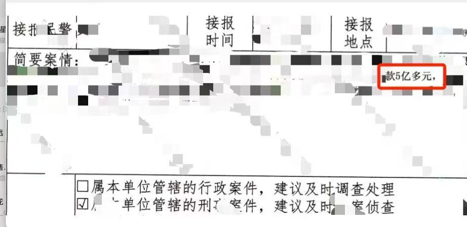 办案动态配图 1