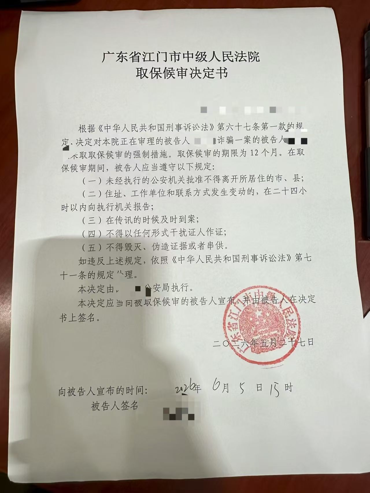 办案动态配图 6