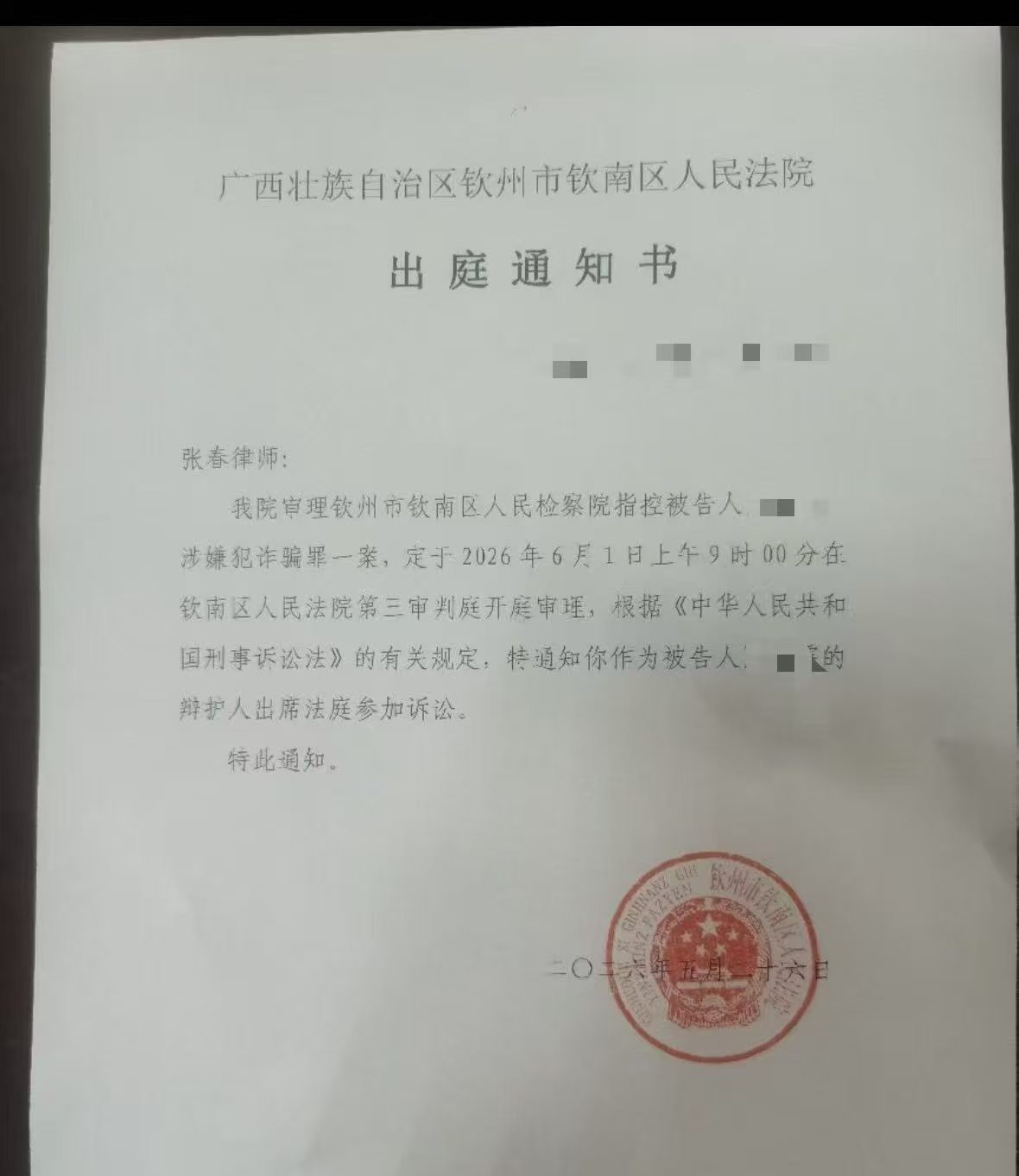办案动态配图 1