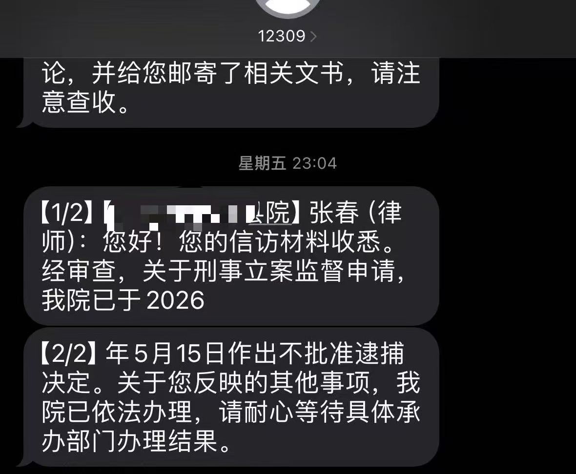 办案动态配图 1