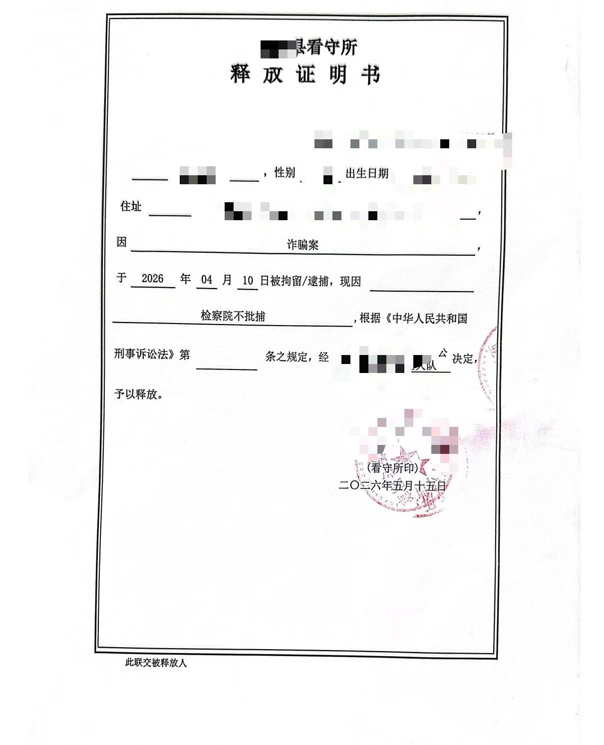 办案动态配图 1