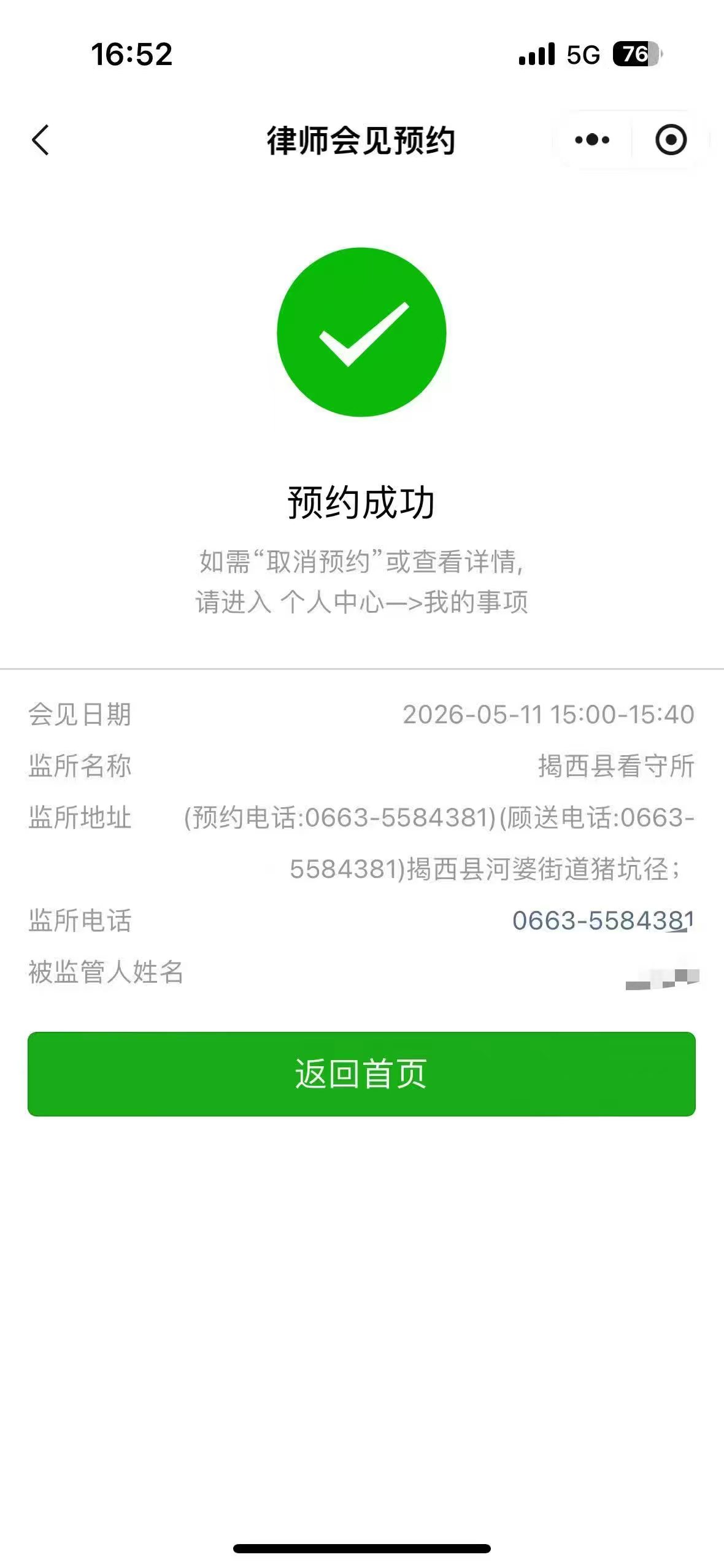 办案动态配图 1