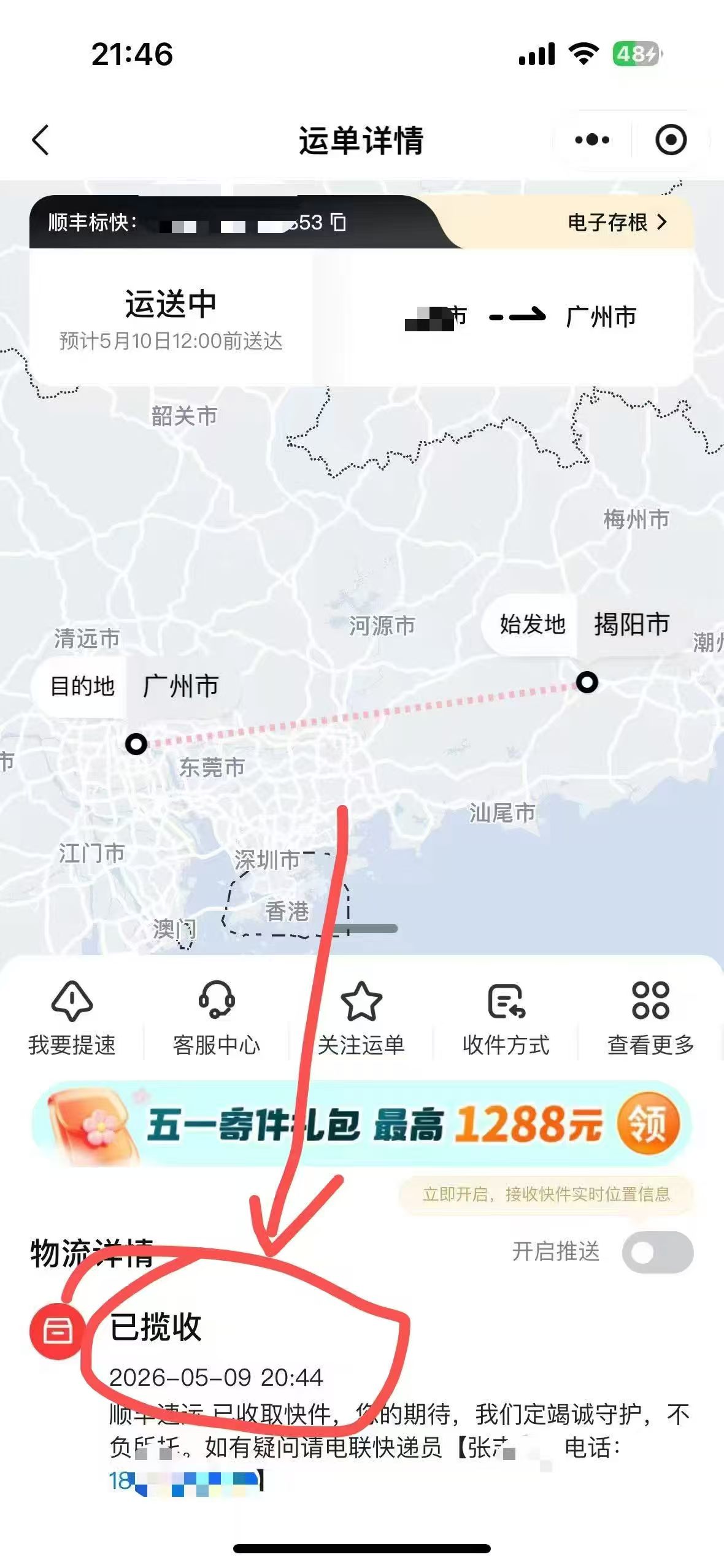 办案动态配图 2