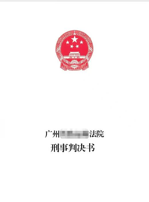 办案动态配图 2
