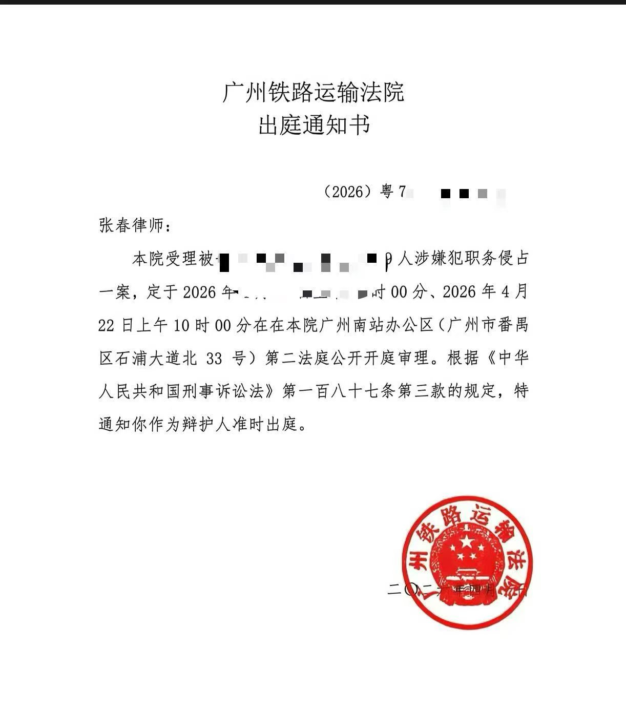 办案动态配图 1