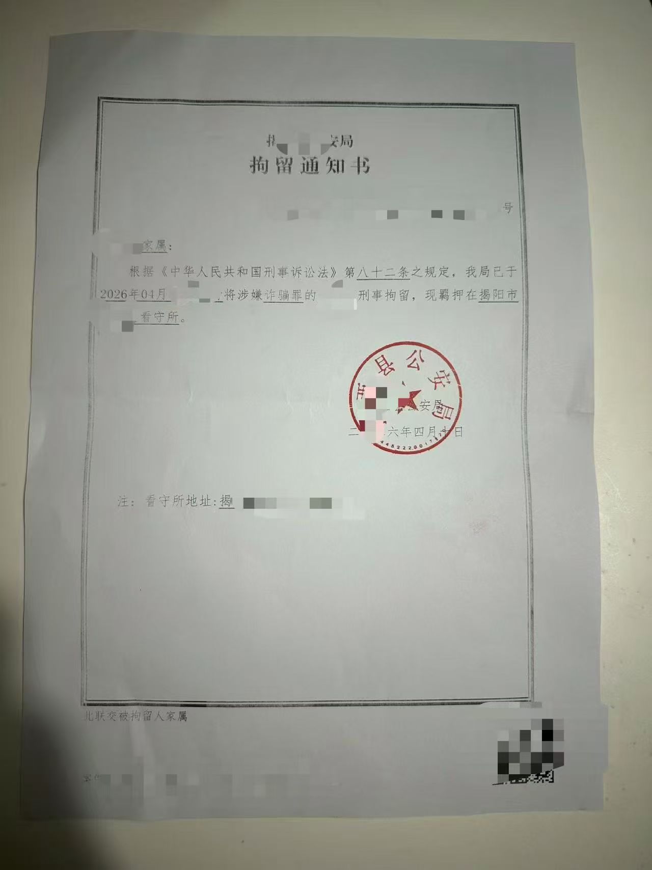 办案动态配图 1