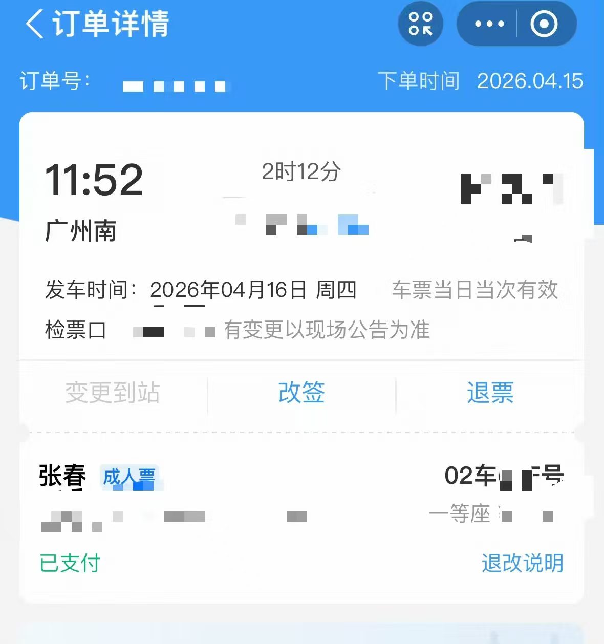 办案动态配图 4