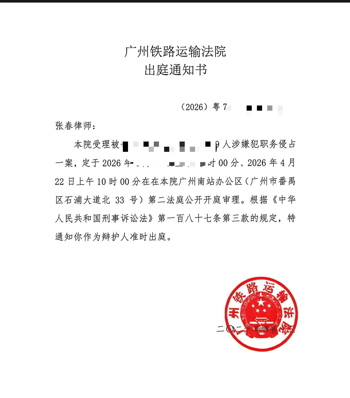 办案动态配图 1