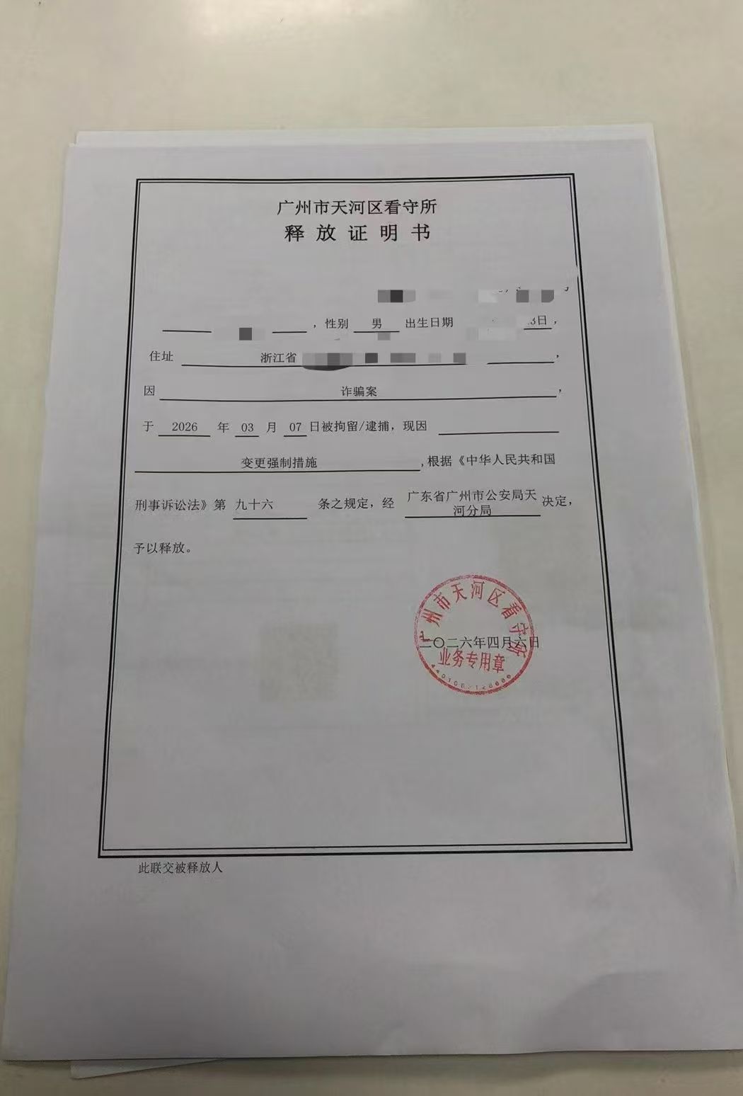办案动态配图 1