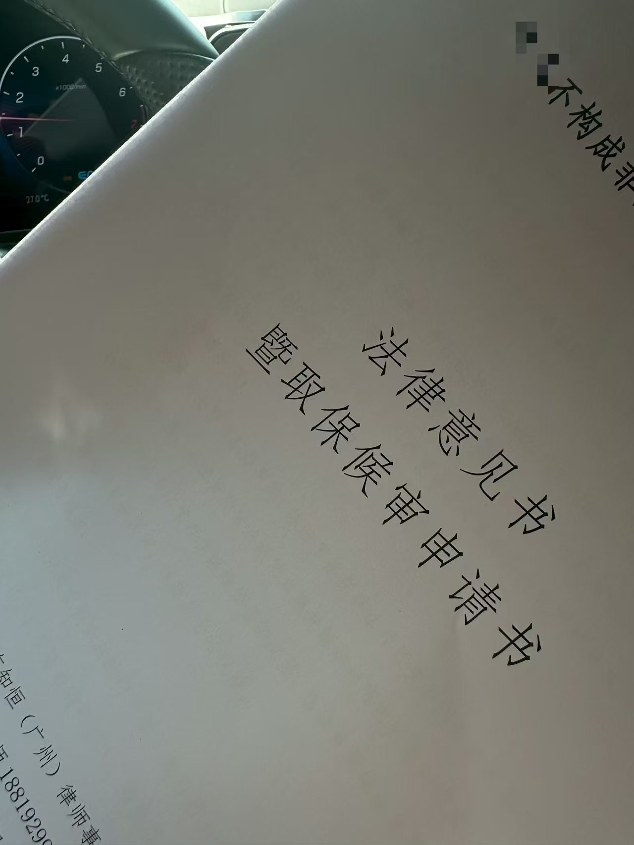 办案动态配图 1