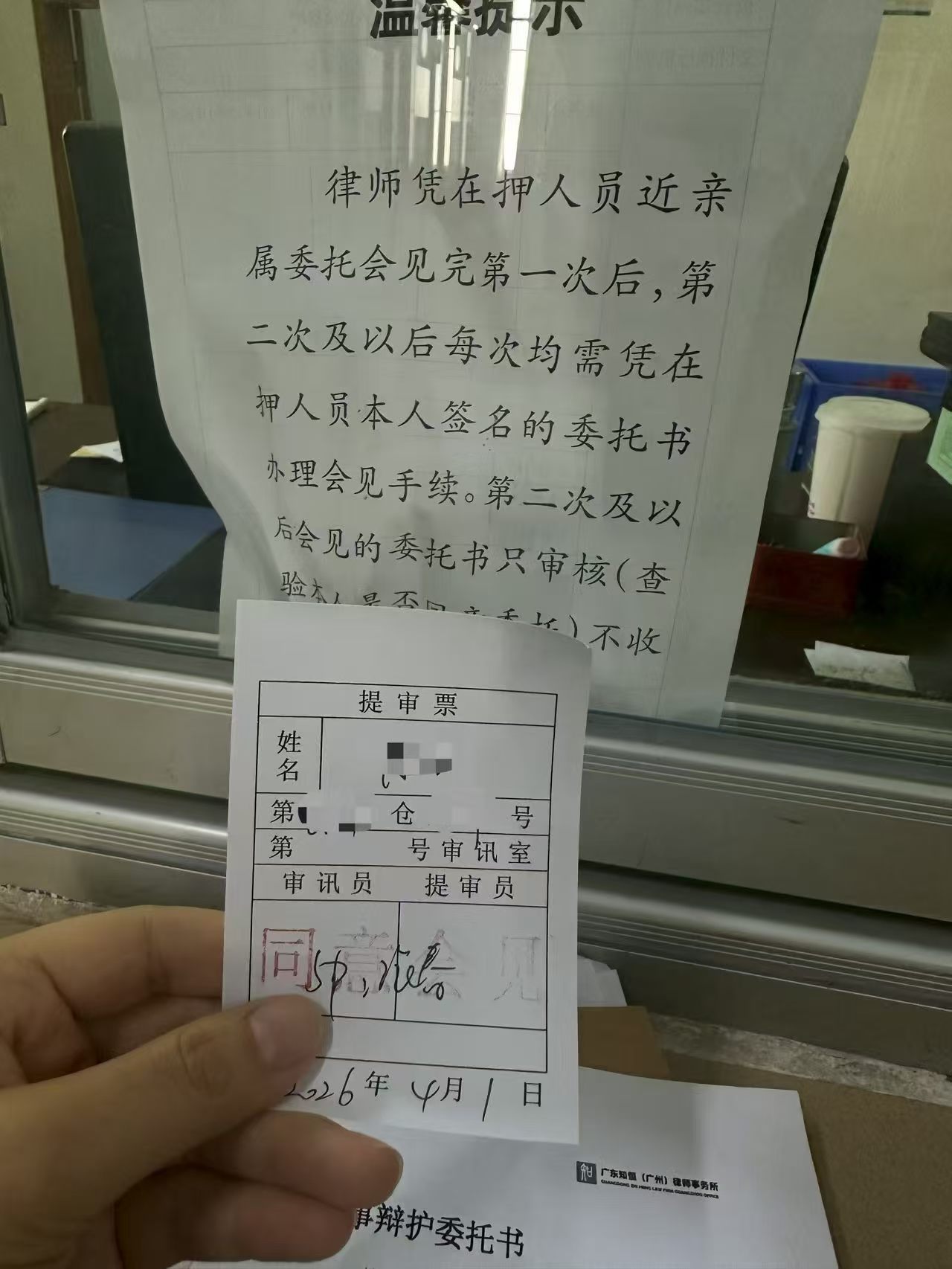 办案动态配图 2