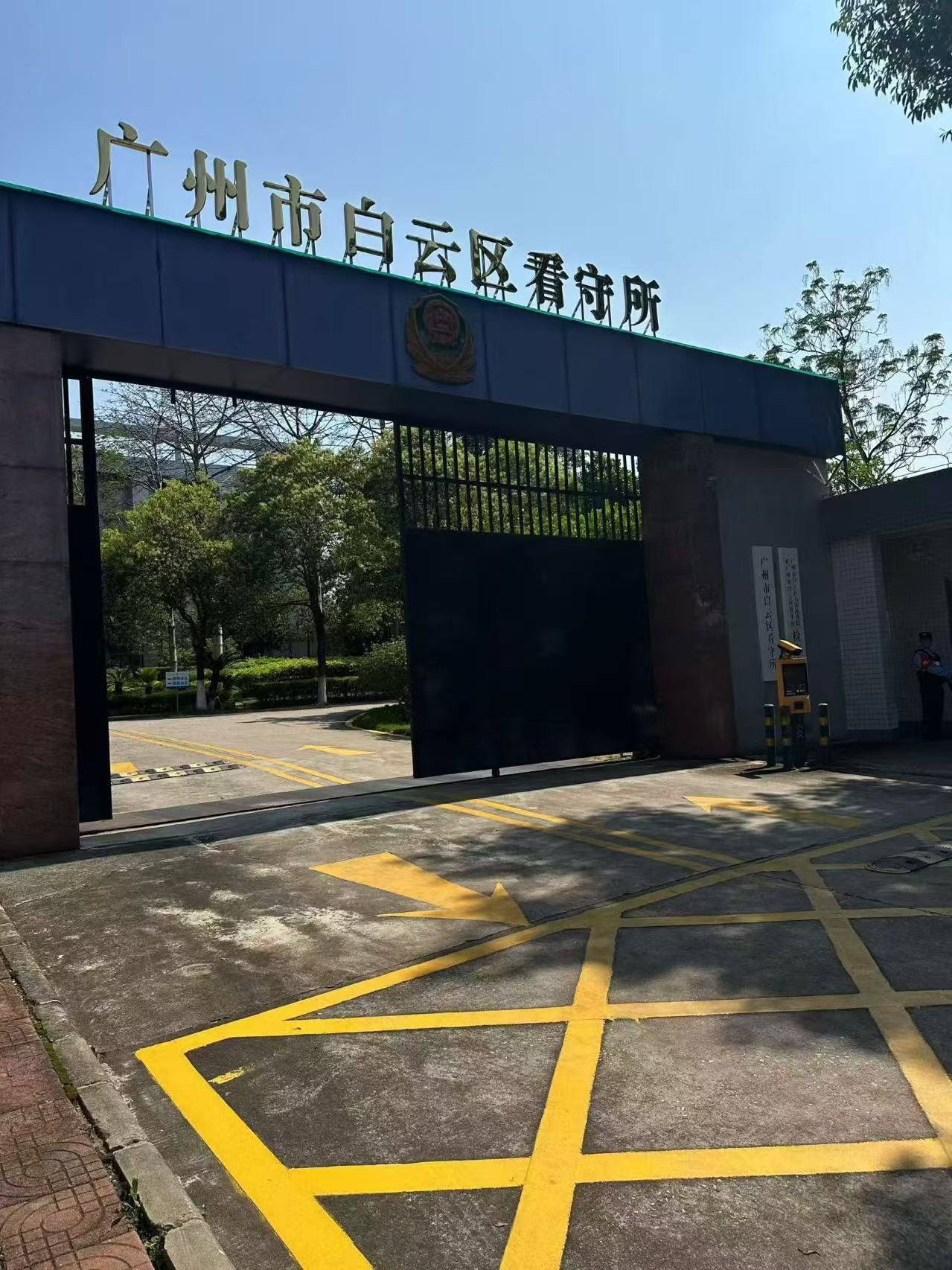办案动态配图 3