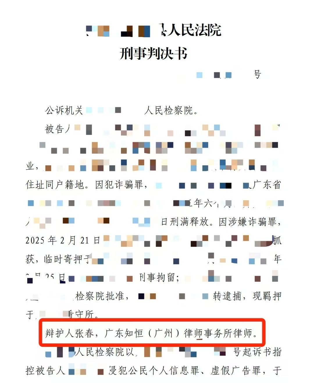 办案动态配图 3