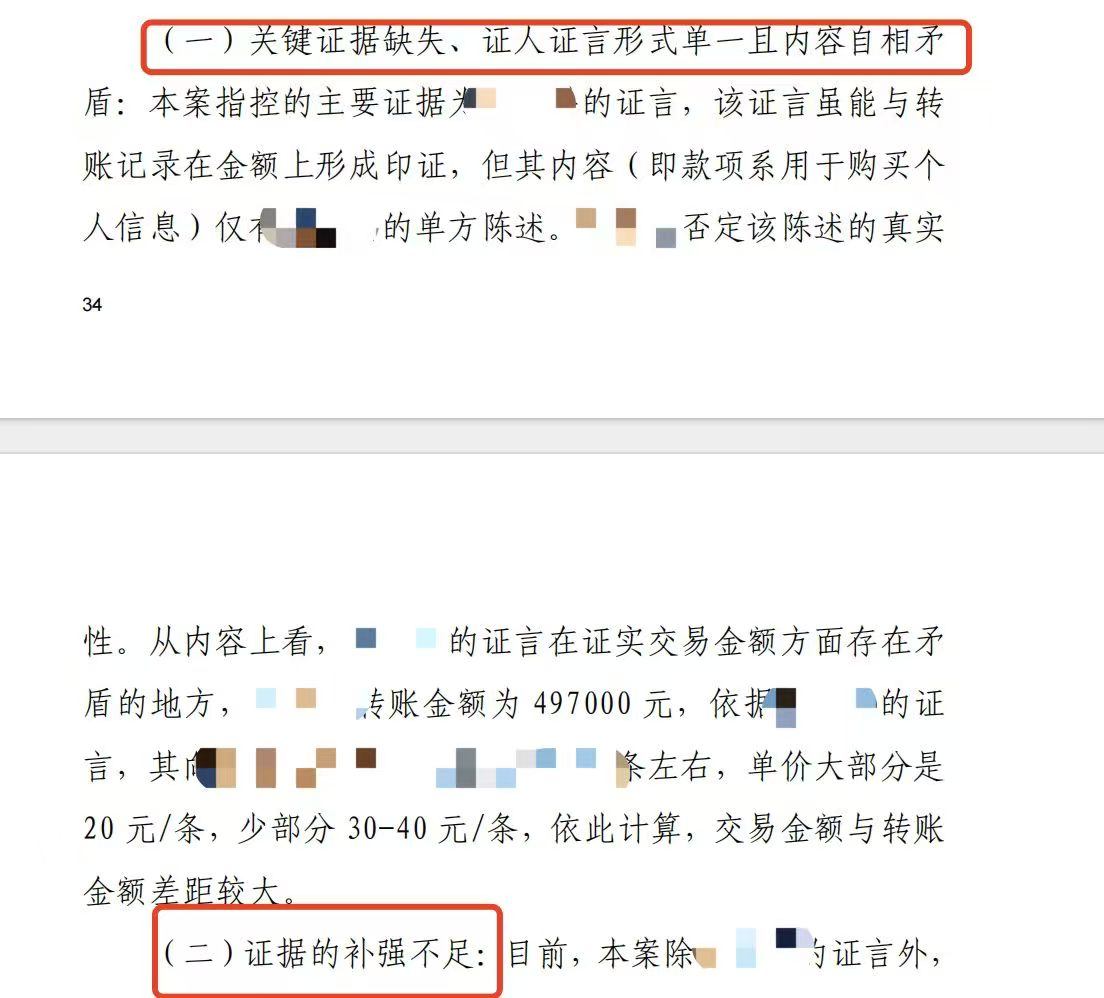 办案动态配图 7