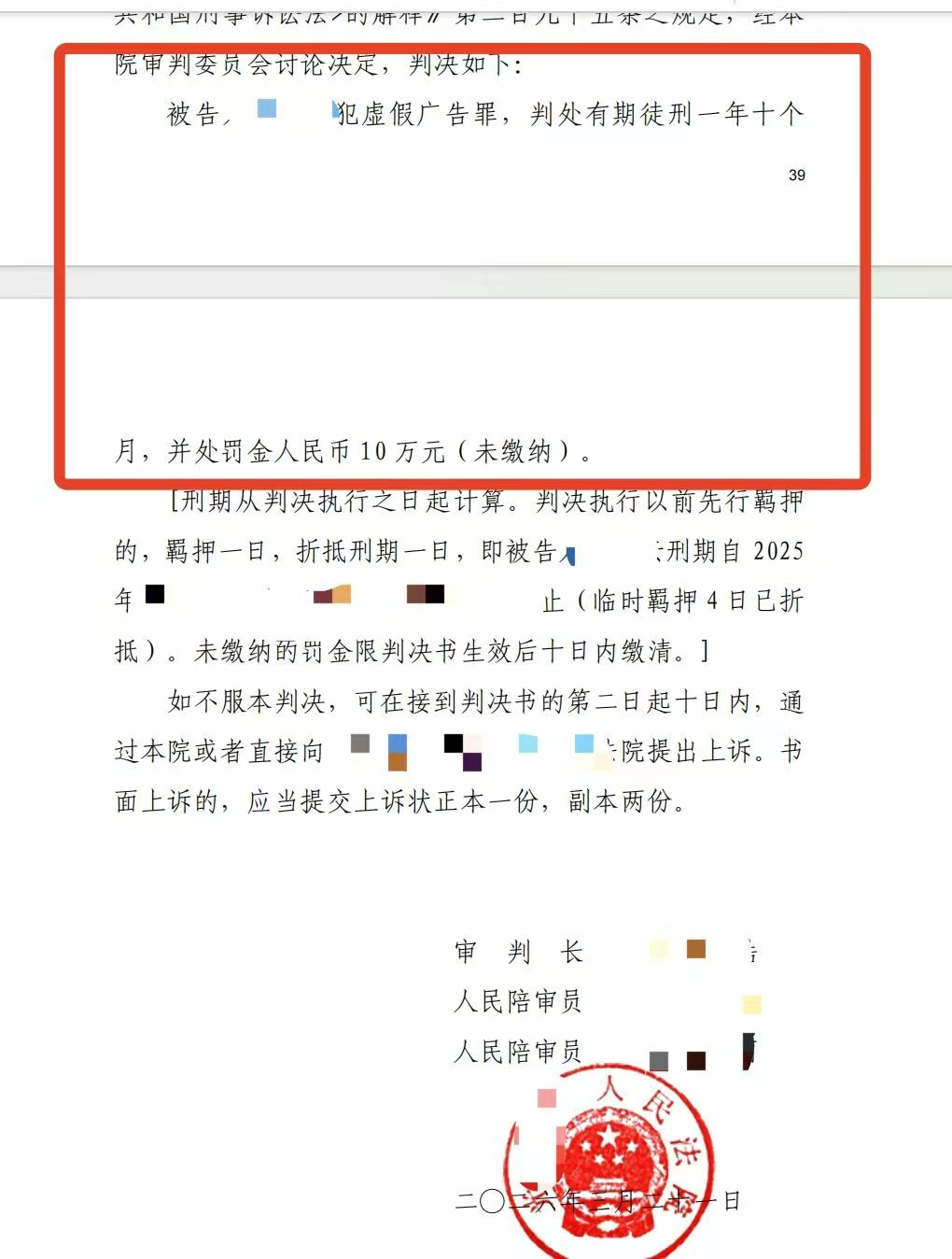 办案动态配图 9