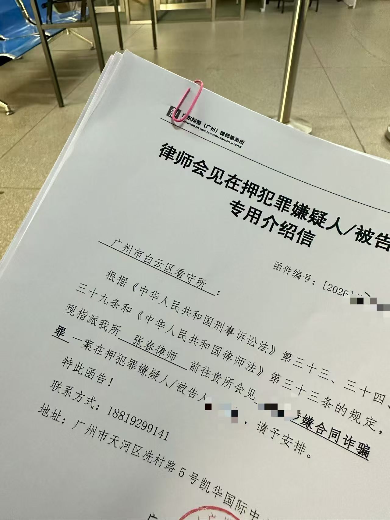 办案动态配图 2