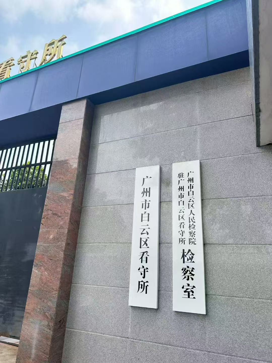 办案动态配图 6
