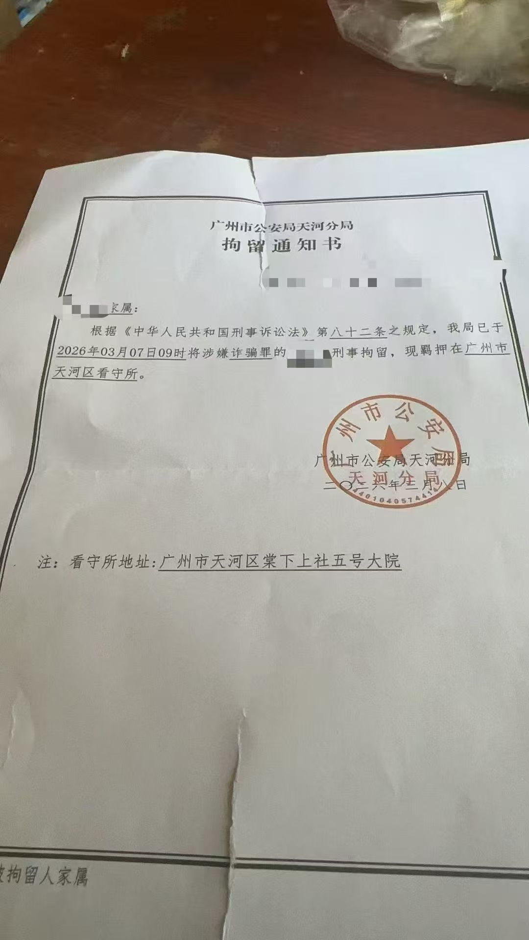 办案动态配图 1
