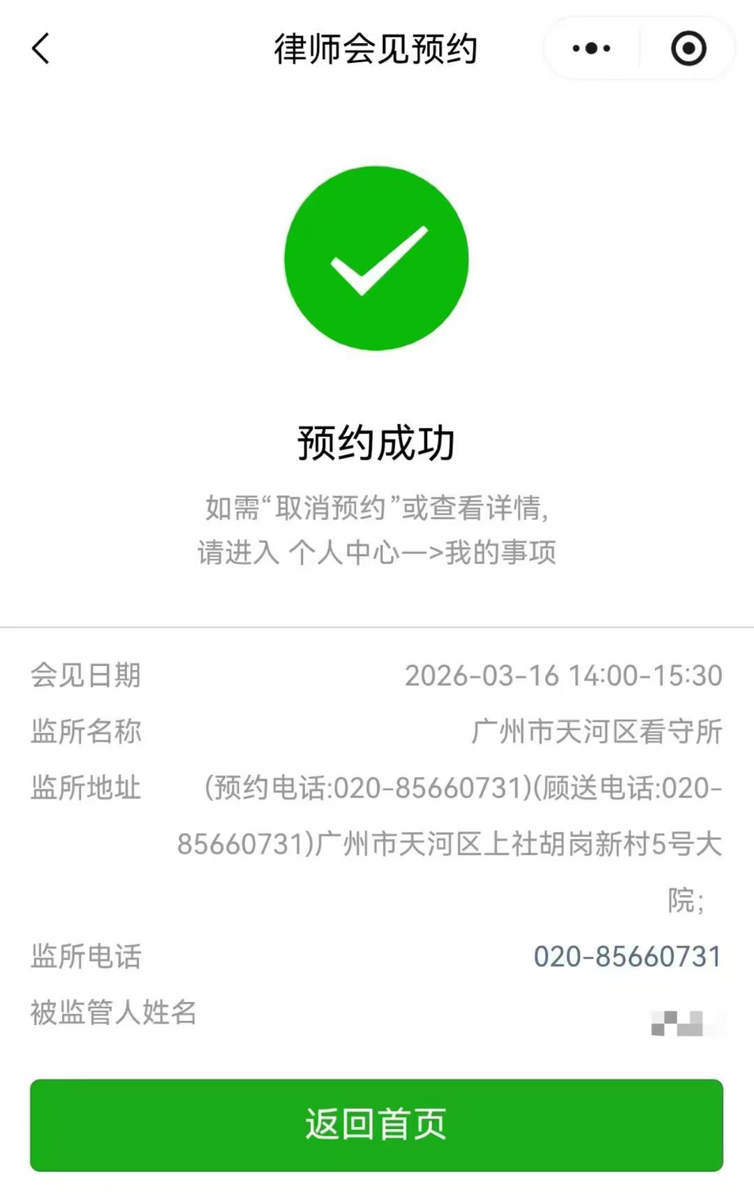 办案动态配图 2