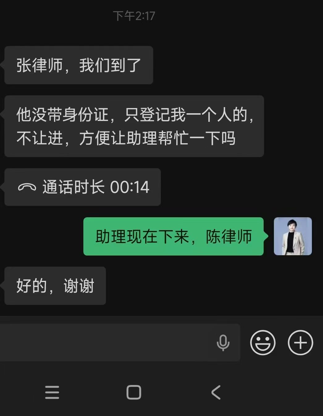 办案动态配图 1