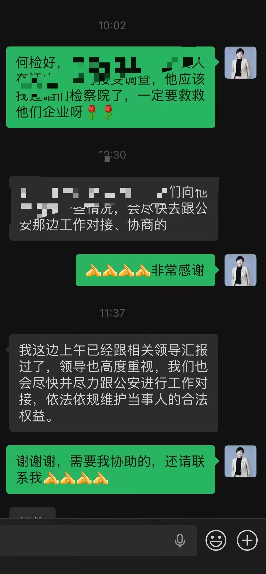 办案动态配图 3