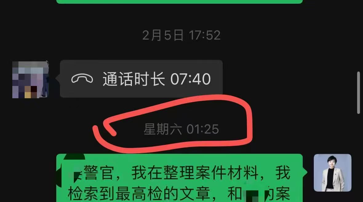 办案动态配图 4