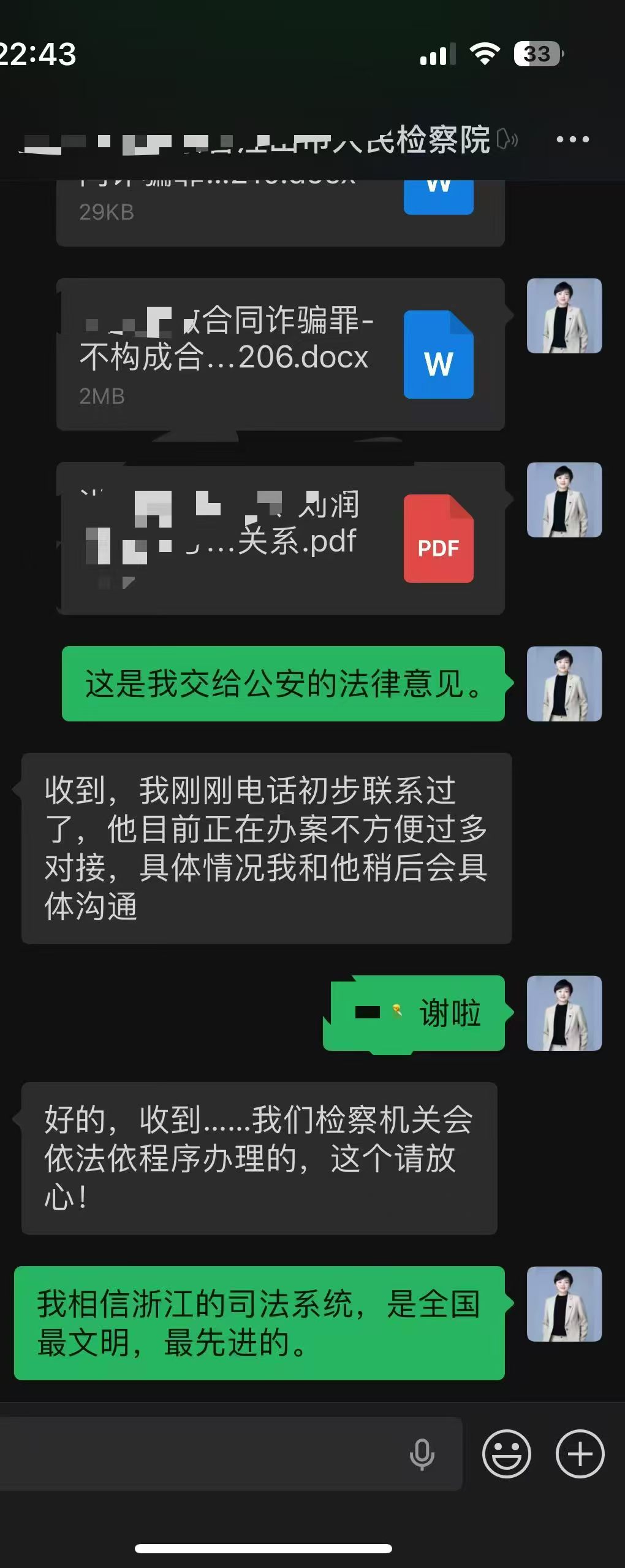 办案动态配图 1