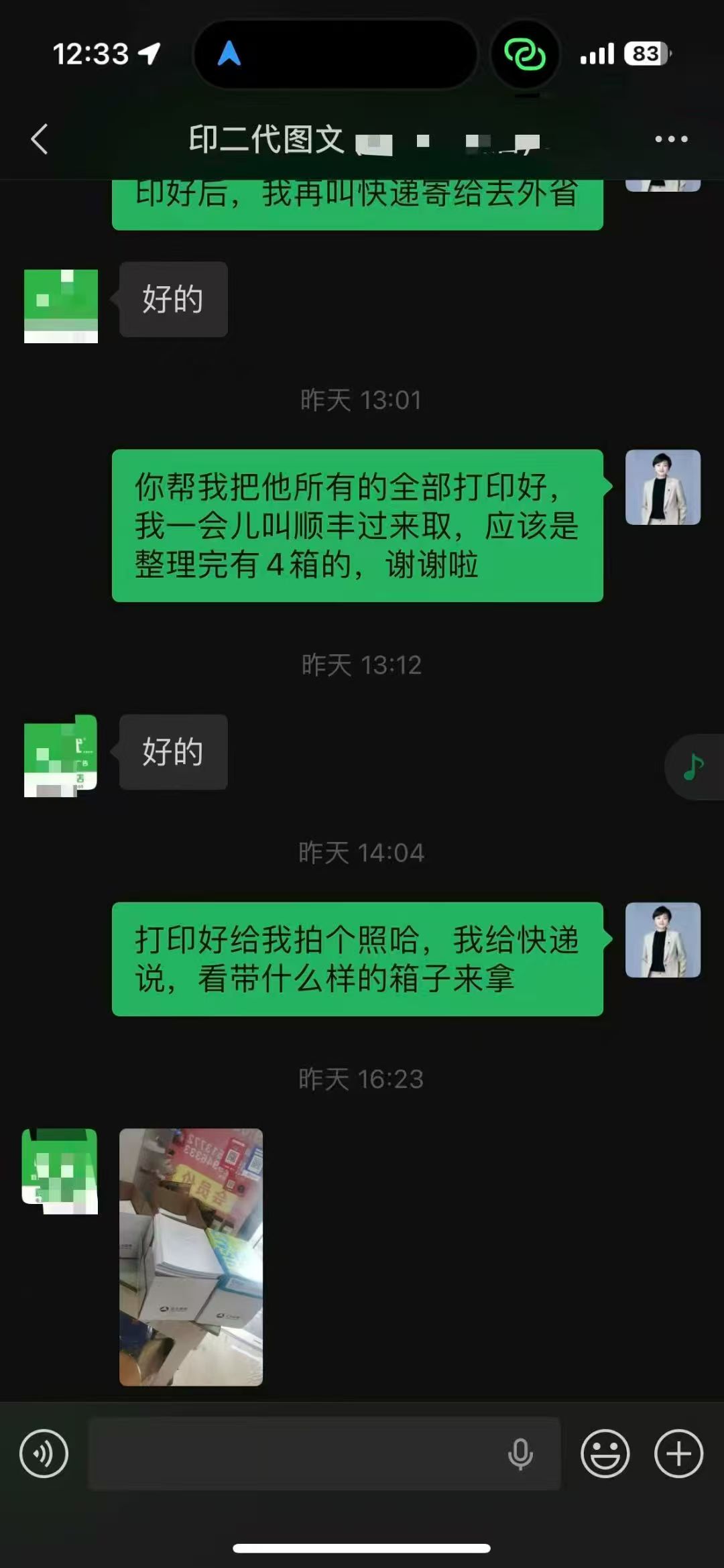 办案动态配图 3