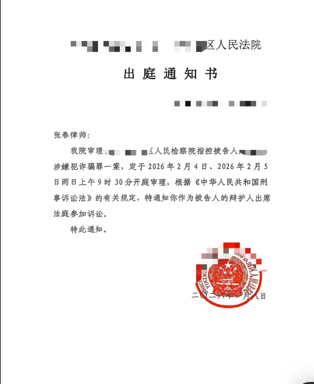 办案动态配图 1