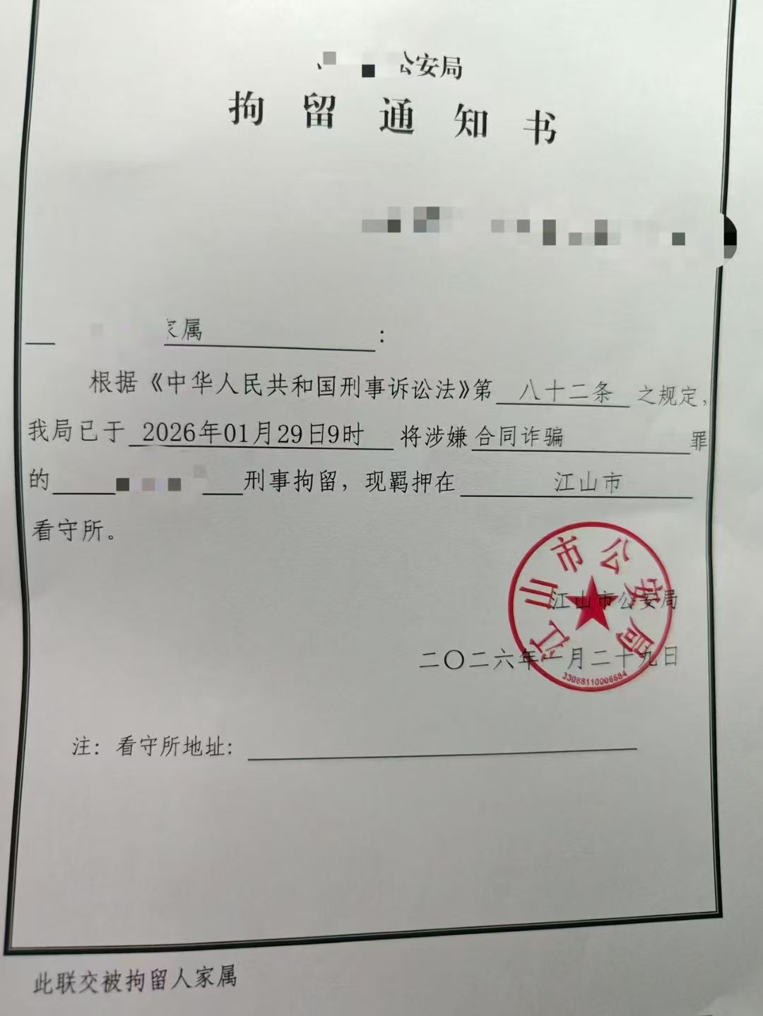 办案动态配图 4