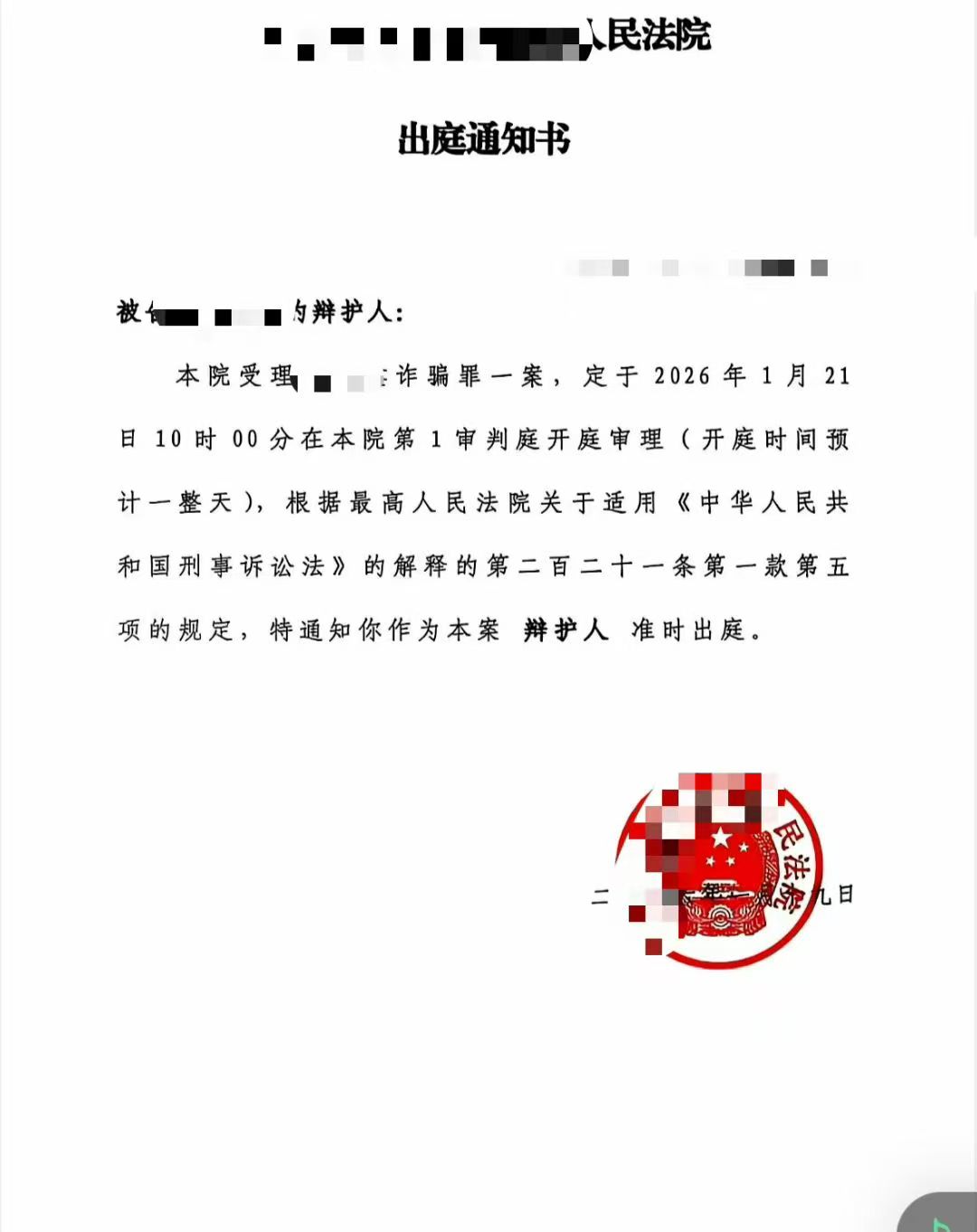 办案动态配图 1