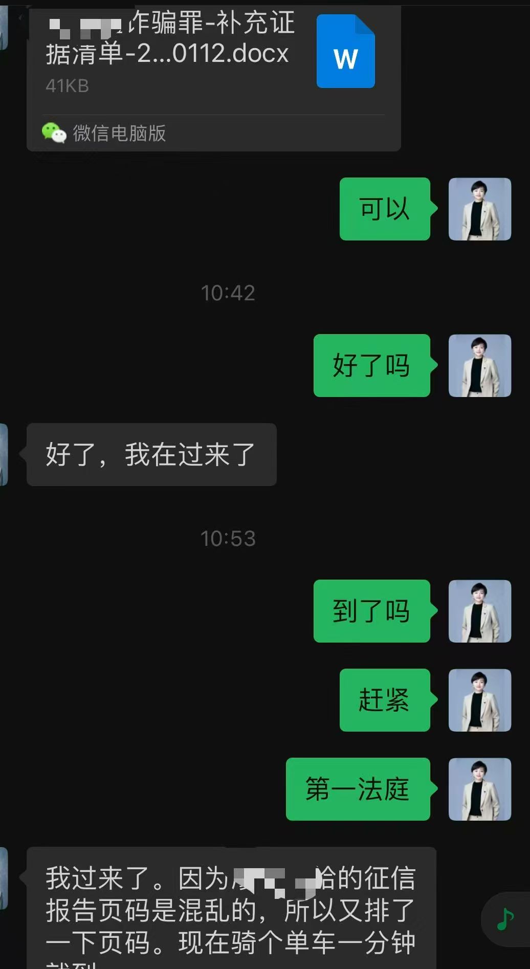 办案动态配图 2
