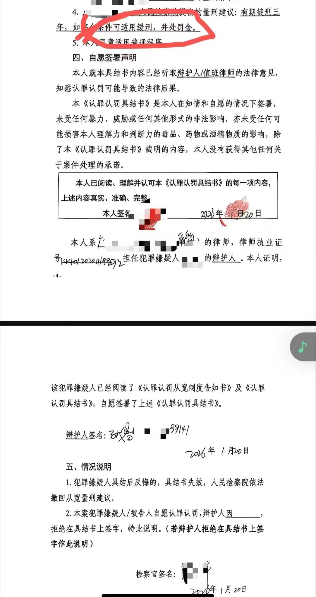 办案动态配图 3