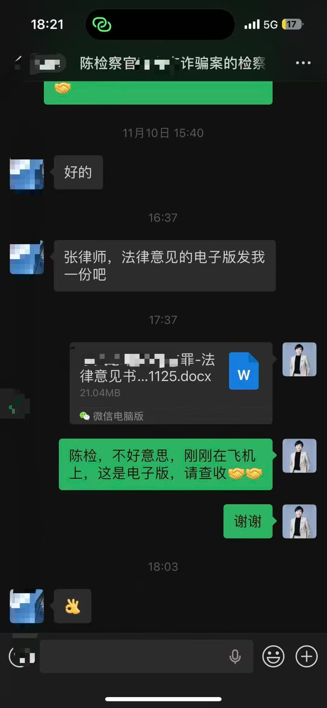 办案动态配图 1