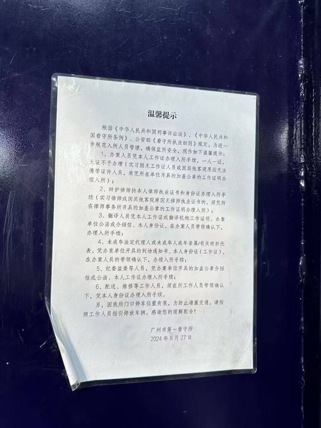 办案动态配图 4